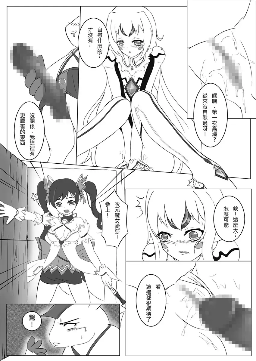 Ai.Ve. Fhentai - Page 9