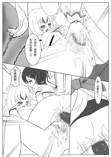 Ai.Ve. Fhentai - Page 14