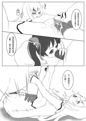 Ai.Ve. Fhentai - Page 22