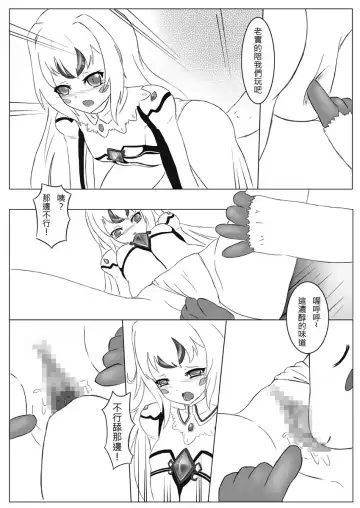 Ai.Ve. Fhentai - Page 7