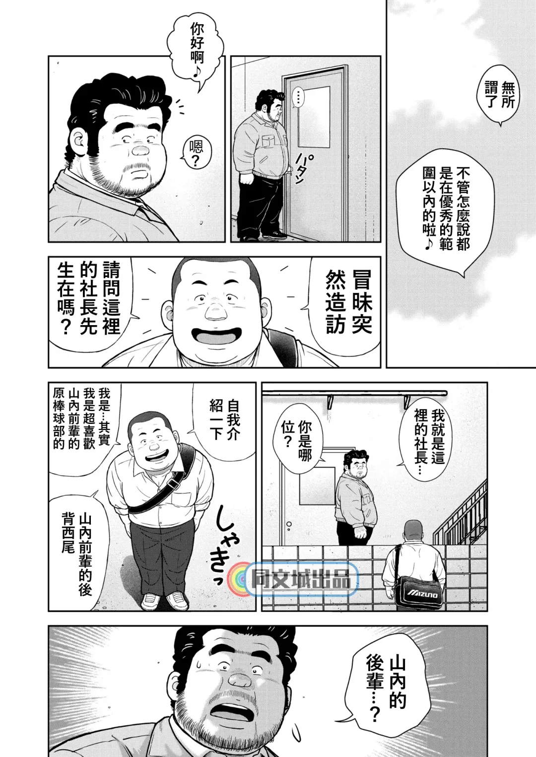 [Kujira] Kunoyu Nijuunihatsume Fundoshi Love 2 / Pants no Umami 2 Fhentai - Page 18