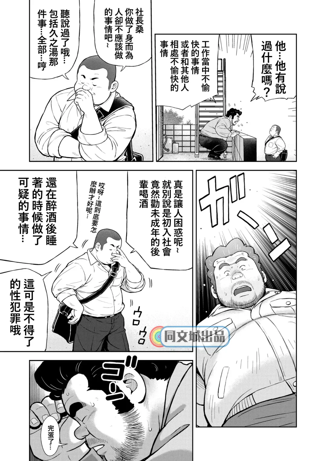 [Kujira] Kunoyu Nijuunihatsume Fundoshi Love 2 / Pants no Umami 2 Fhentai - Page 19