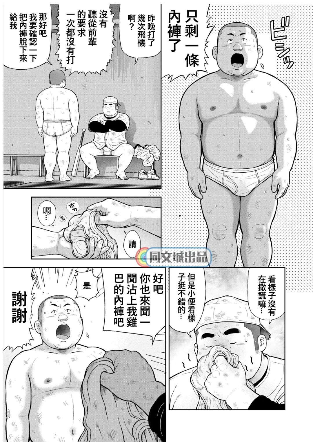 [Kujira] Kunoyu Nijuunihatsume Fundoshi Love 2 / Pants no Umami 2 Fhentai - Page 23