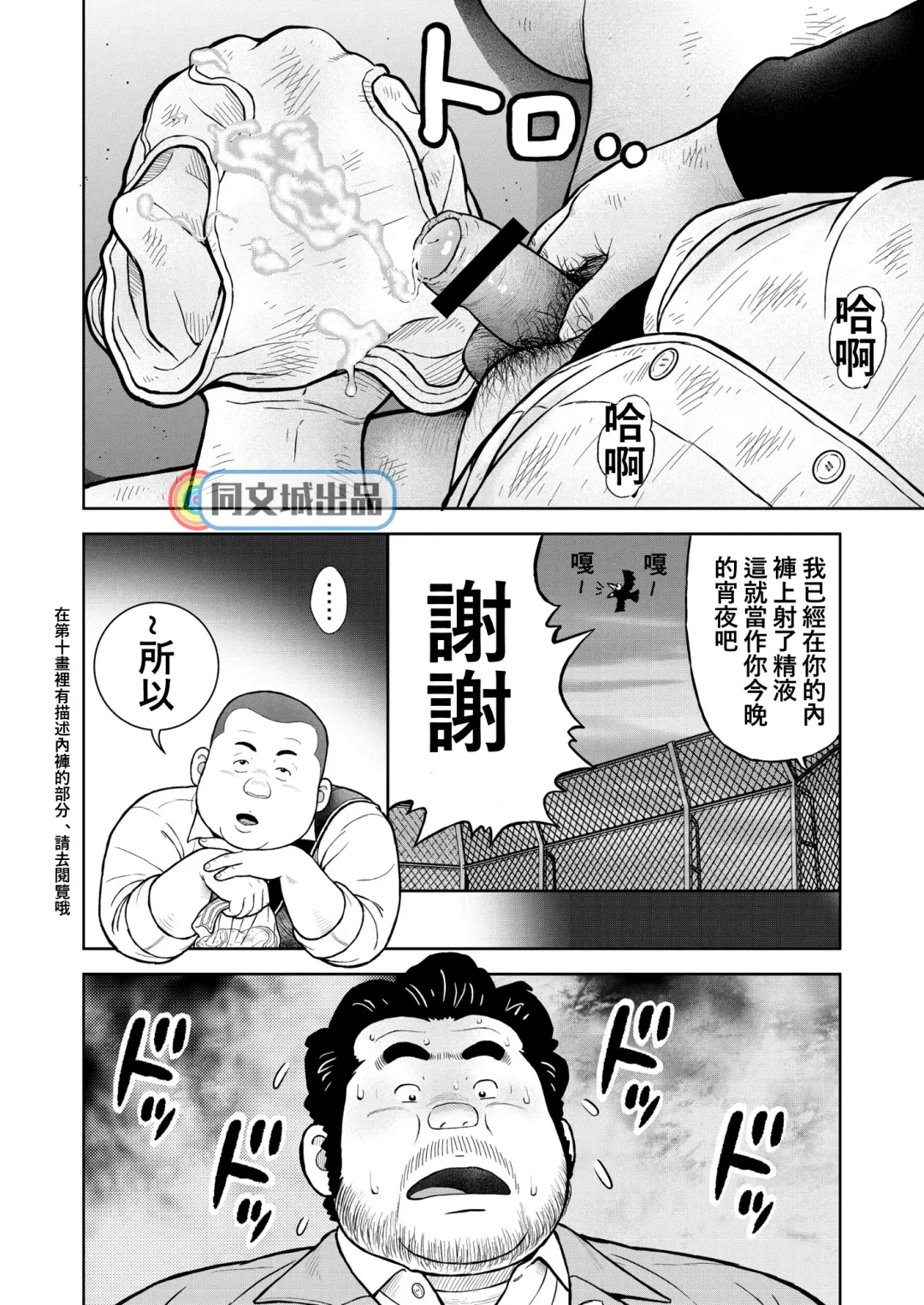 [Kujira] Kunoyu Nijuunihatsume Fundoshi Love 2 / Pants no Umami 2 Fhentai - Page 26