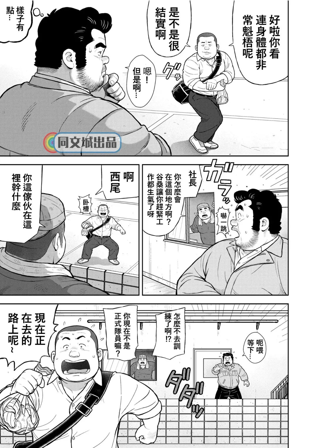 [Kujira] Kunoyu Nijuunihatsume Fundoshi Love 2 / Pants no Umami 2 Fhentai - Page 29