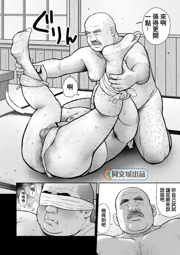 [Kujira] Kunoyu Nijuunihatsume Fundoshi Love 2 / Pants no Umami 2 Fhentai - Page 12