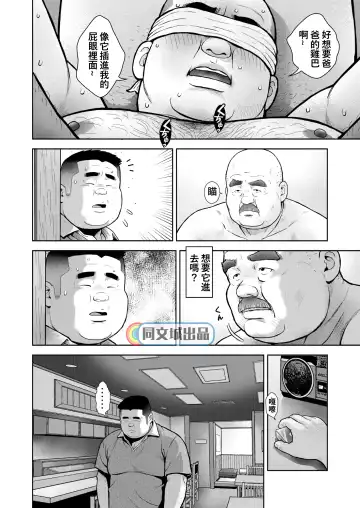 [Kujira] Kunoyu Nijuunihatsume Fundoshi Love 2 / Pants no Umami 2 Fhentai - Page 14