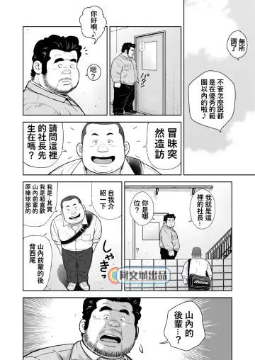 [Kujira] Kunoyu Nijuunihatsume Fundoshi Love 2 / Pants no Umami 2 Fhentai - Page 18