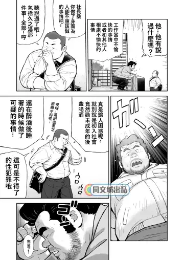 [Kujira] Kunoyu Nijuunihatsume Fundoshi Love 2 / Pants no Umami 2 Fhentai - Page 19