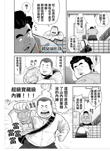 [Kujira] Kunoyu Nijuunihatsume Fundoshi Love 2 / Pants no Umami 2 Fhentai - Page 20