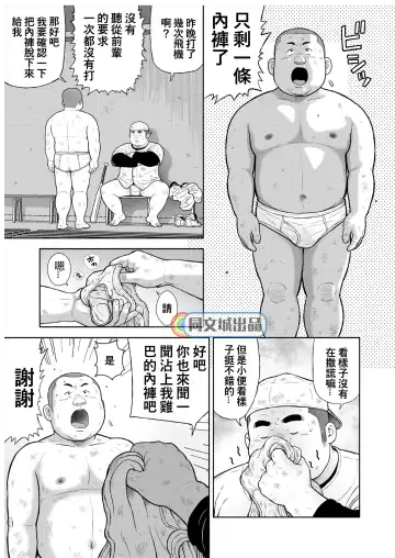 [Kujira] Kunoyu Nijuunihatsume Fundoshi Love 2 / Pants no Umami 2 Fhentai - Page 23