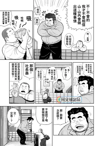 [Kujira] Kunoyu Nijuunihatsume Fundoshi Love 2 / Pants no Umami 2 Fhentai - Page 27