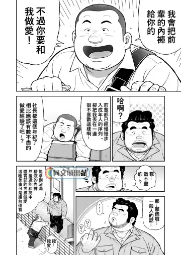 [Kujira] Kunoyu Nijuunihatsume Fundoshi Love 2 / Pants no Umami 2 Fhentai - Page 28