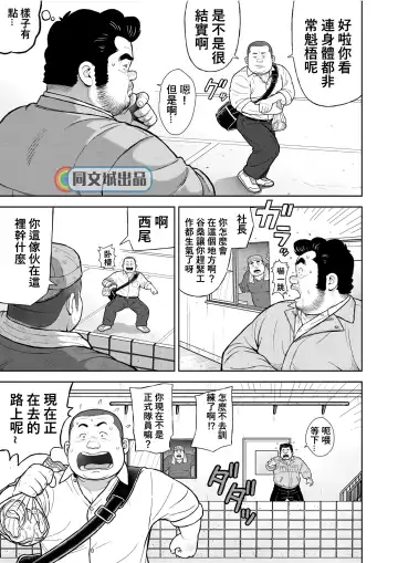 [Kujira] Kunoyu Nijuunihatsume Fundoshi Love 2 / Pants no Umami 2 Fhentai - Page 29