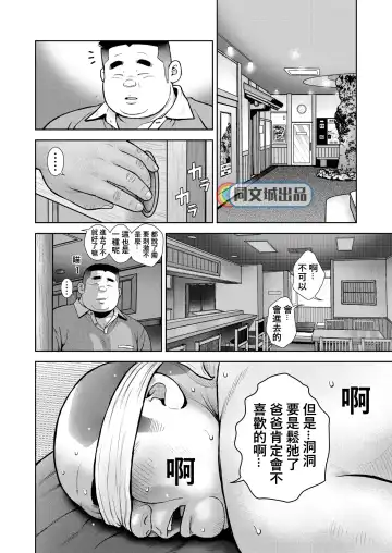 [Kujira] Kunoyu Nijuunihatsume Fundoshi Love 2 / Pants no Umami 2 Fhentai - Page 8