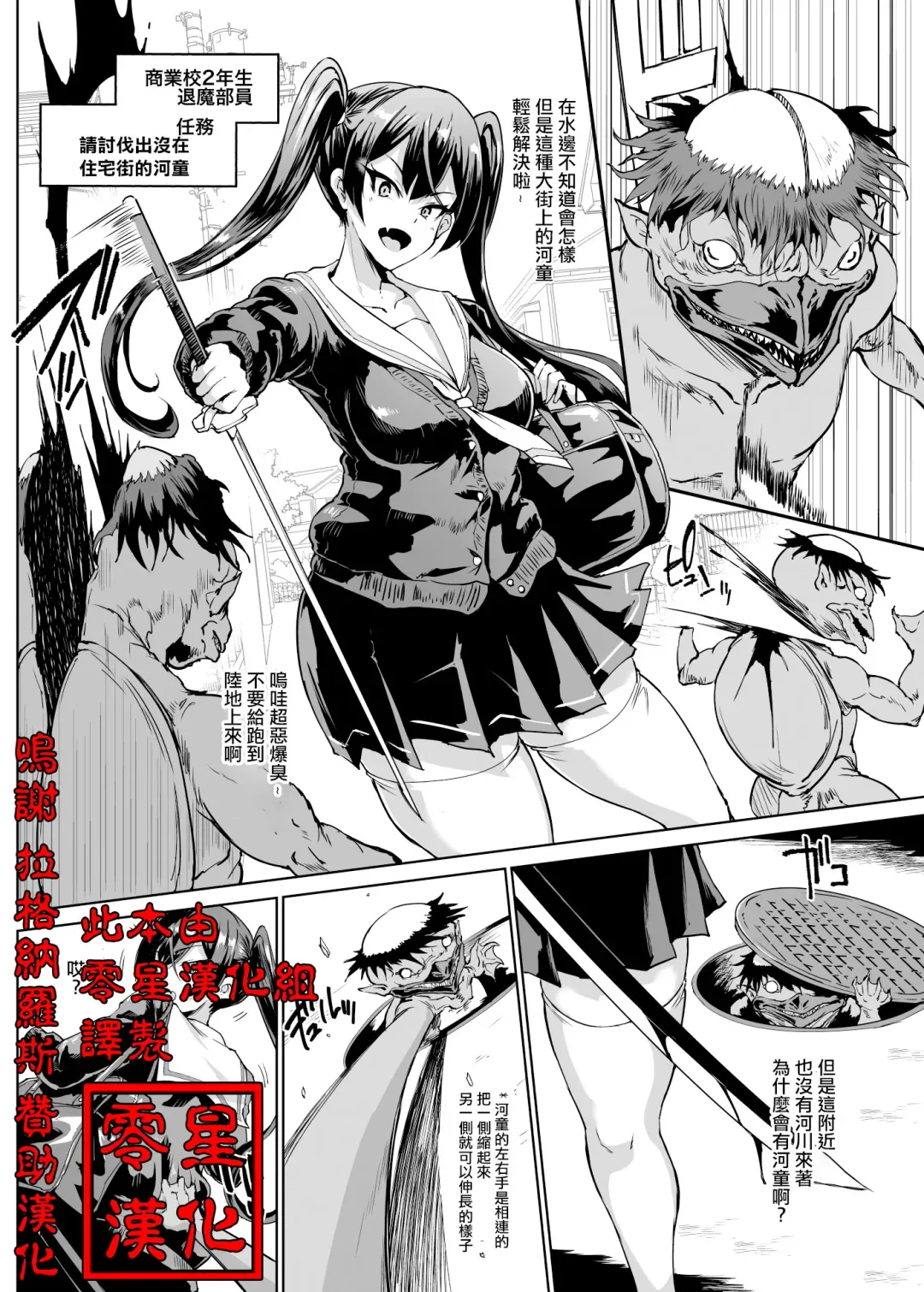 [Fan No Hitori] JK Taimabu Season 2 Fhentai - Page 1