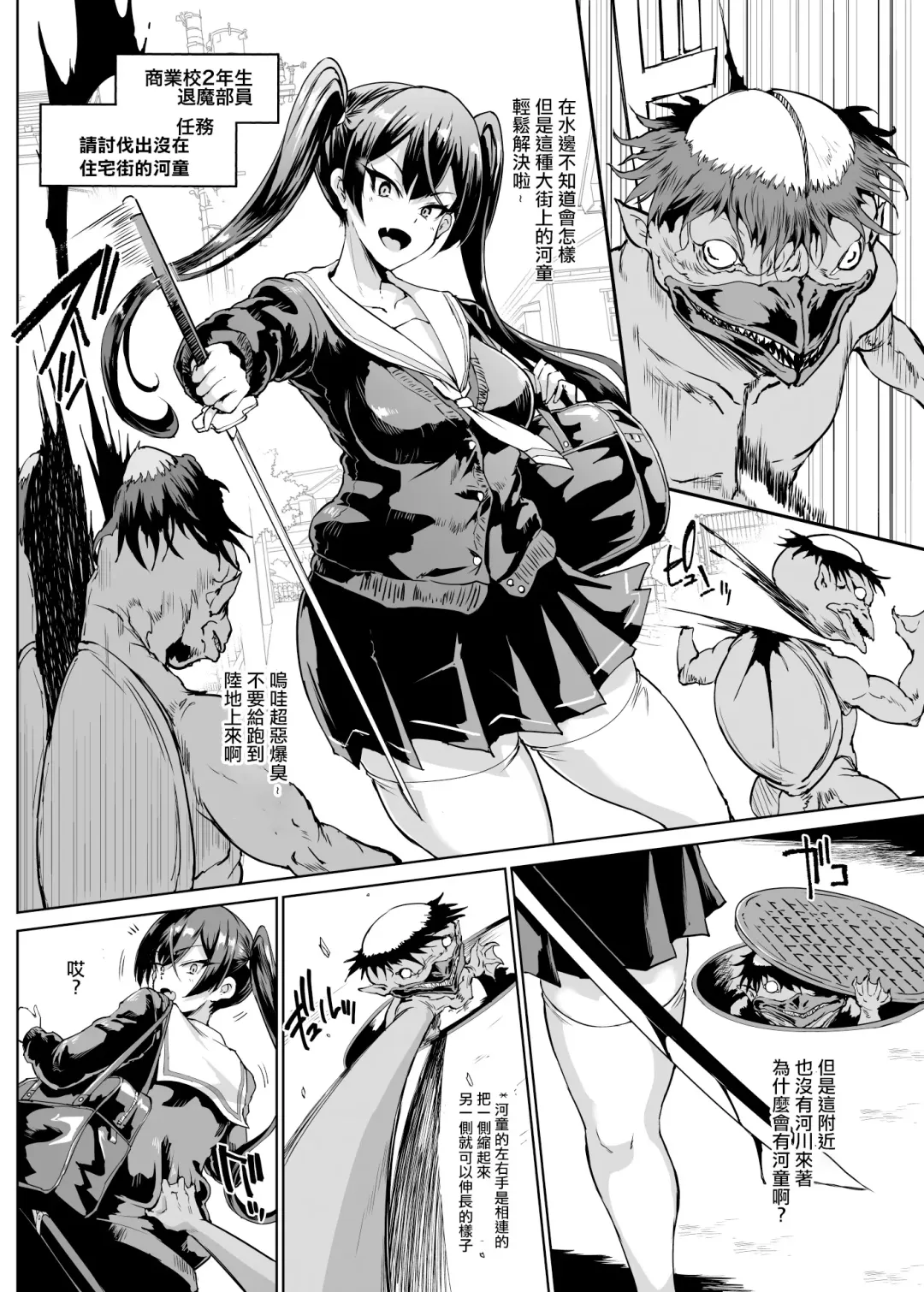 [Fan No Hitori] JK Taimabu Season 2 Fhentai - Page 2