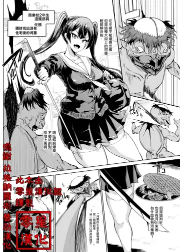 Read [Fan No Hitori] JK Taimabu Season 2 - Fhentai