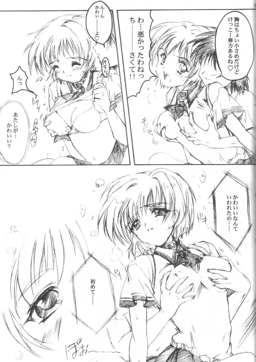 [Aizawa Hiroshi] Watashi o Komipa ni Tsuretette!! 3 Fhentai - Page 12