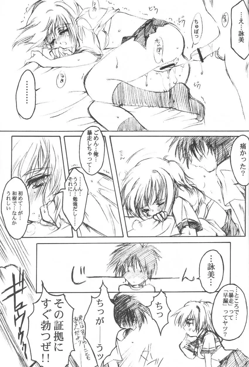 [Aizawa Hiroshi] Watashi o Komipa ni Tsuretette!! 3 Fhentai - Page 24