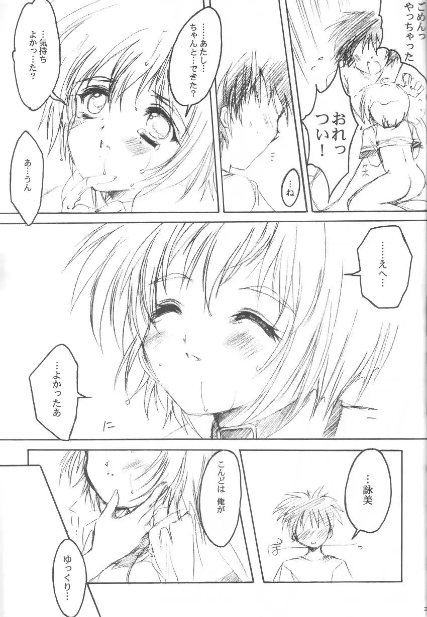 [Aizawa Hiroshi] Watashi o Komipa ni Tsuretette!! 3 Fhentai - Page 28