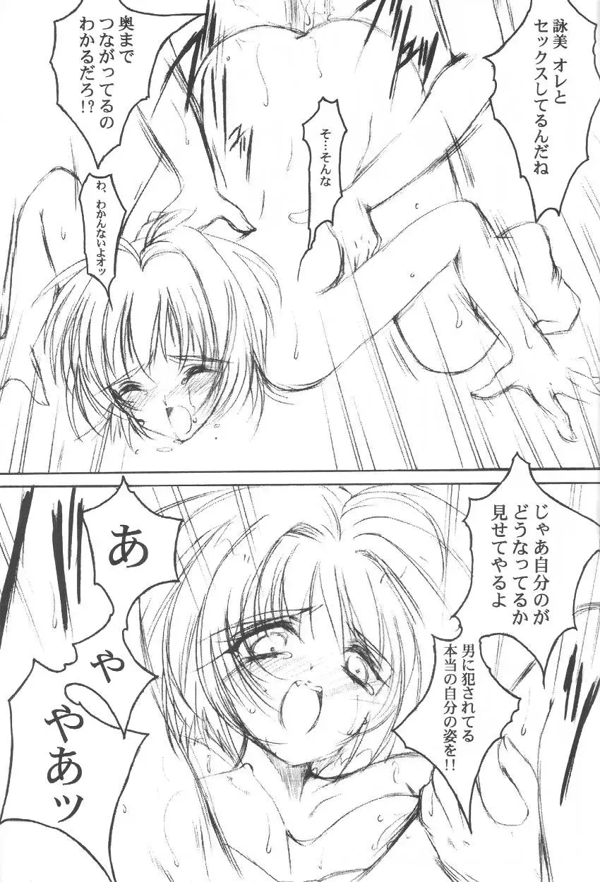 [Aizawa Hiroshi] Watashi o Komipa ni Tsuretette!! 3 Fhentai - Page 32