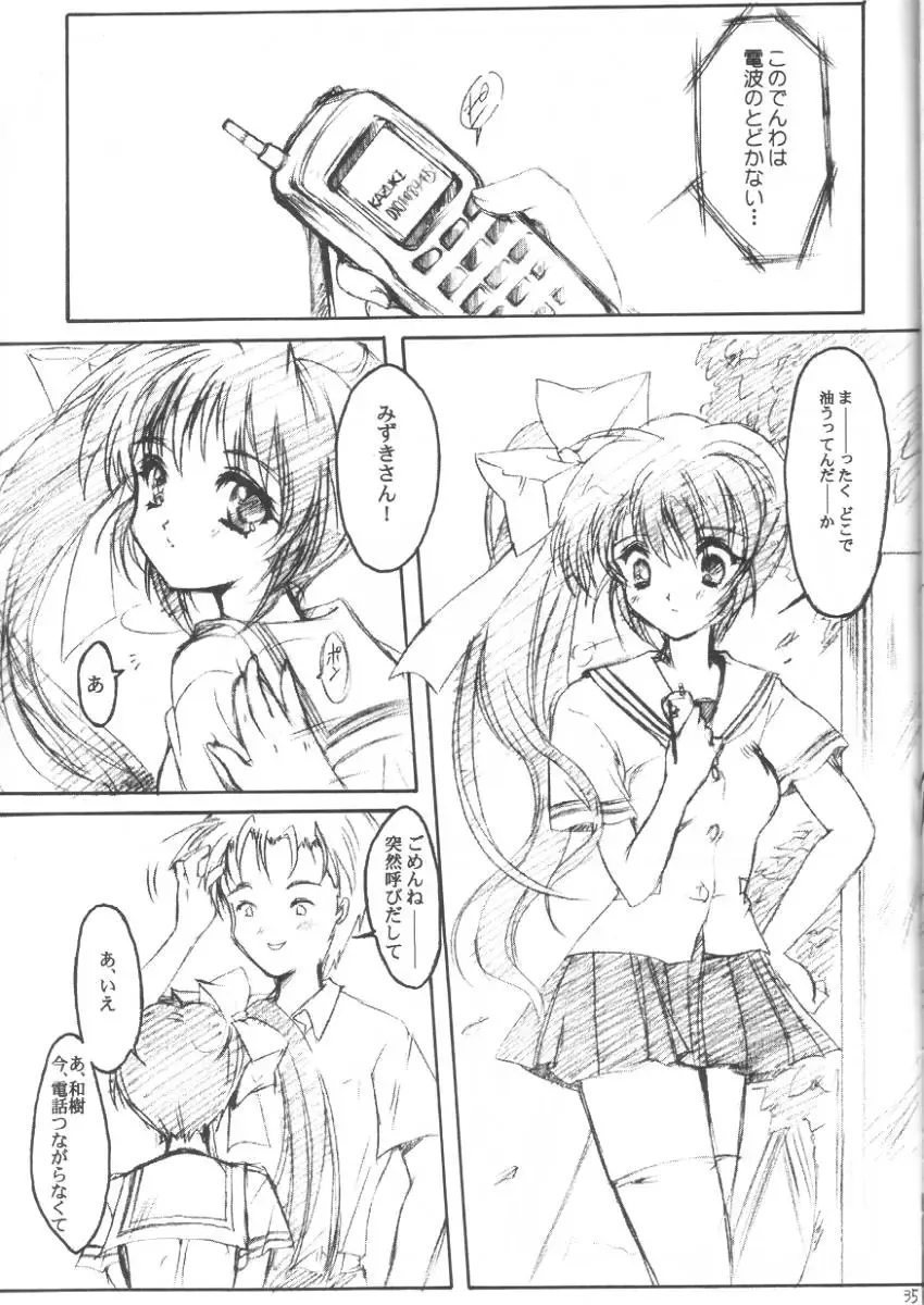 [Aizawa Hiroshi] Watashi o Komipa ni Tsuretette!! 3 Fhentai - Page 34