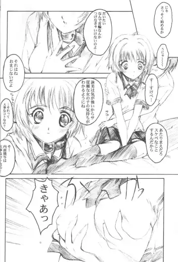 [Aizawa Hiroshi] Watashi o Komipa ni Tsuretette!! 3 Fhentai - Page 11