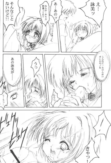 [Aizawa Hiroshi] Watashi o Komipa ni Tsuretette!! 3 Fhentai - Page 27