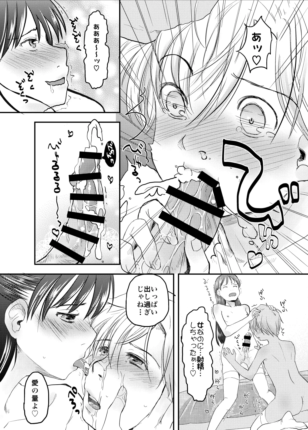 [Hidari Kagetora] Nyotaika Shita Ore no Shojo ga Futanari Kanojo ni Ubawareru Ken Nitsuite Fhentai - Page 15