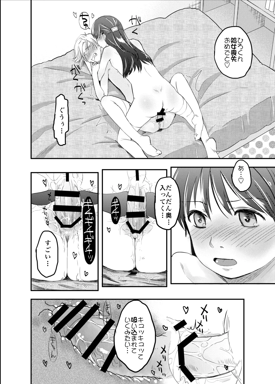 [Hidari Kagetora] Nyotaika Shita Ore no Shojo ga Futanari Kanojo ni Ubawareru Ken Nitsuite Fhentai - Page 19