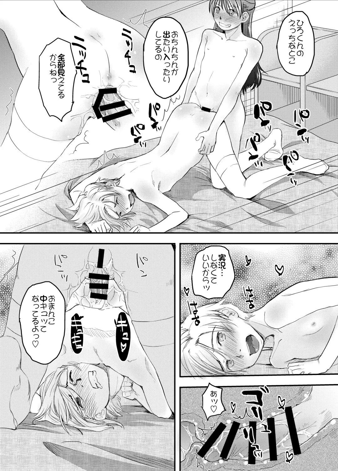 [Hidari Kagetora] Nyotaika Shita Ore no Shojo ga Futanari Kanojo ni Ubawareru Ken Nitsuite Fhentai - Page 23