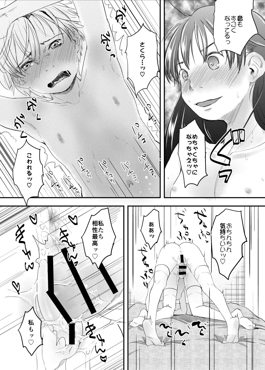 [Hidari Kagetora] Nyotaika Shita Ore no Shojo ga Futanari Kanojo ni Ubawareru Ken Nitsuite Fhentai - Page 24
