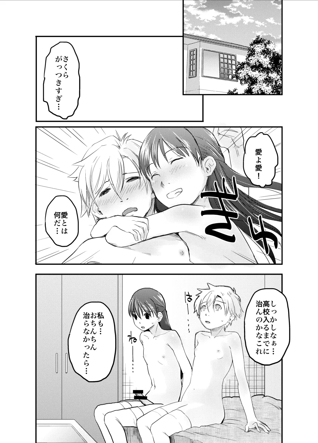 [Hidari Kagetora] Nyotaika Shita Ore no Shojo ga Futanari Kanojo ni Ubawareru Ken Nitsuite Fhentai - Page 26