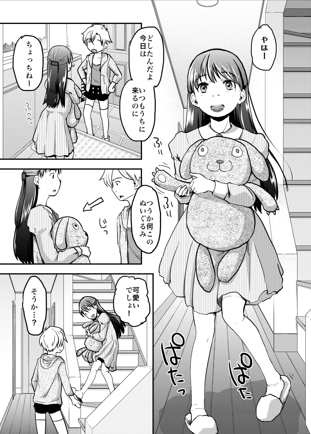 [Hidari Kagetora] Nyotaika Shita Ore no Shojo ga Futanari Kanojo ni Ubawareru Ken Nitsuite Fhentai - Page 5