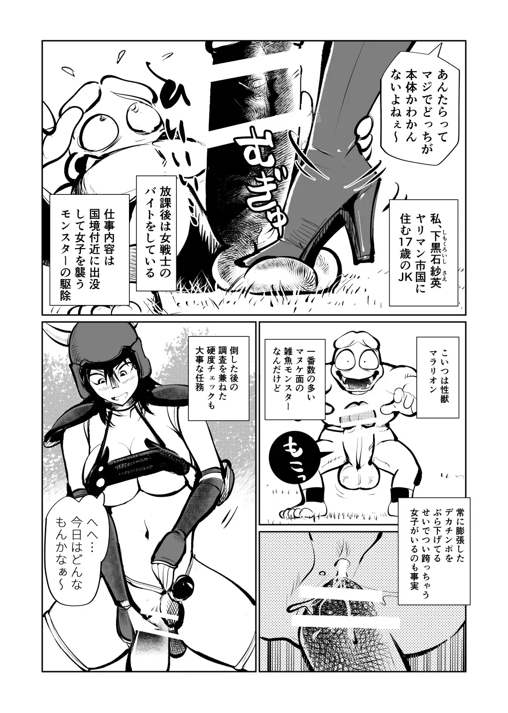 [Makunouchi] Onna Senshi Monster Gyaku Rape Fhentai - Page 3