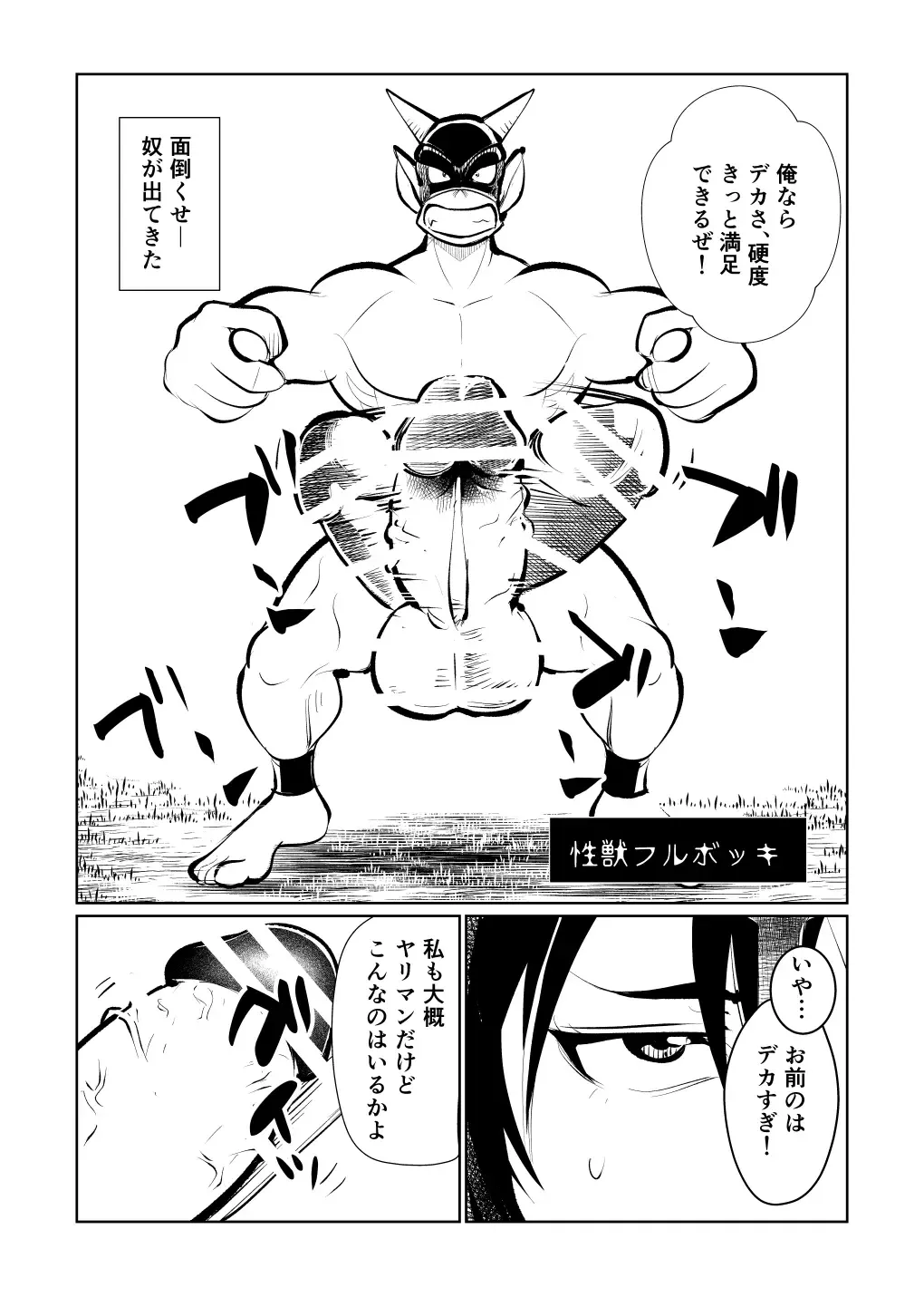 [Makunouchi] Onna Senshi Monster Gyaku Rape Fhentai - Page 7