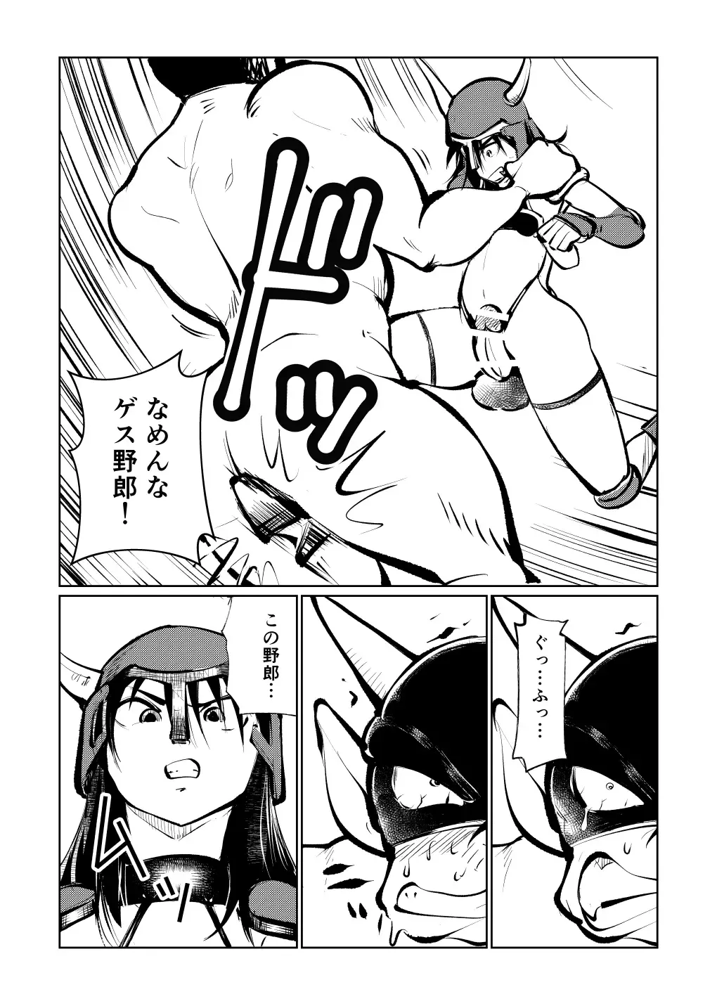 [Makunouchi] Onna Senshi Monster Gyaku Rape Fhentai - Page 9