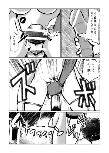 [Makunouchi] Onna Senshi Monster Gyaku Rape Fhentai - Page 11