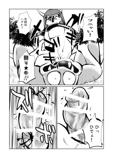 [Makunouchi] Onna Senshi Monster Gyaku Rape Fhentai - Page 5