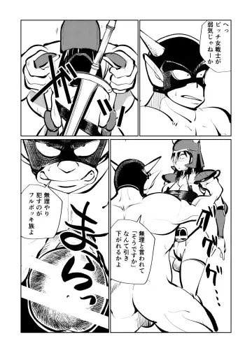 [Makunouchi] Onna Senshi Monster Gyaku Rape Fhentai - Page 8