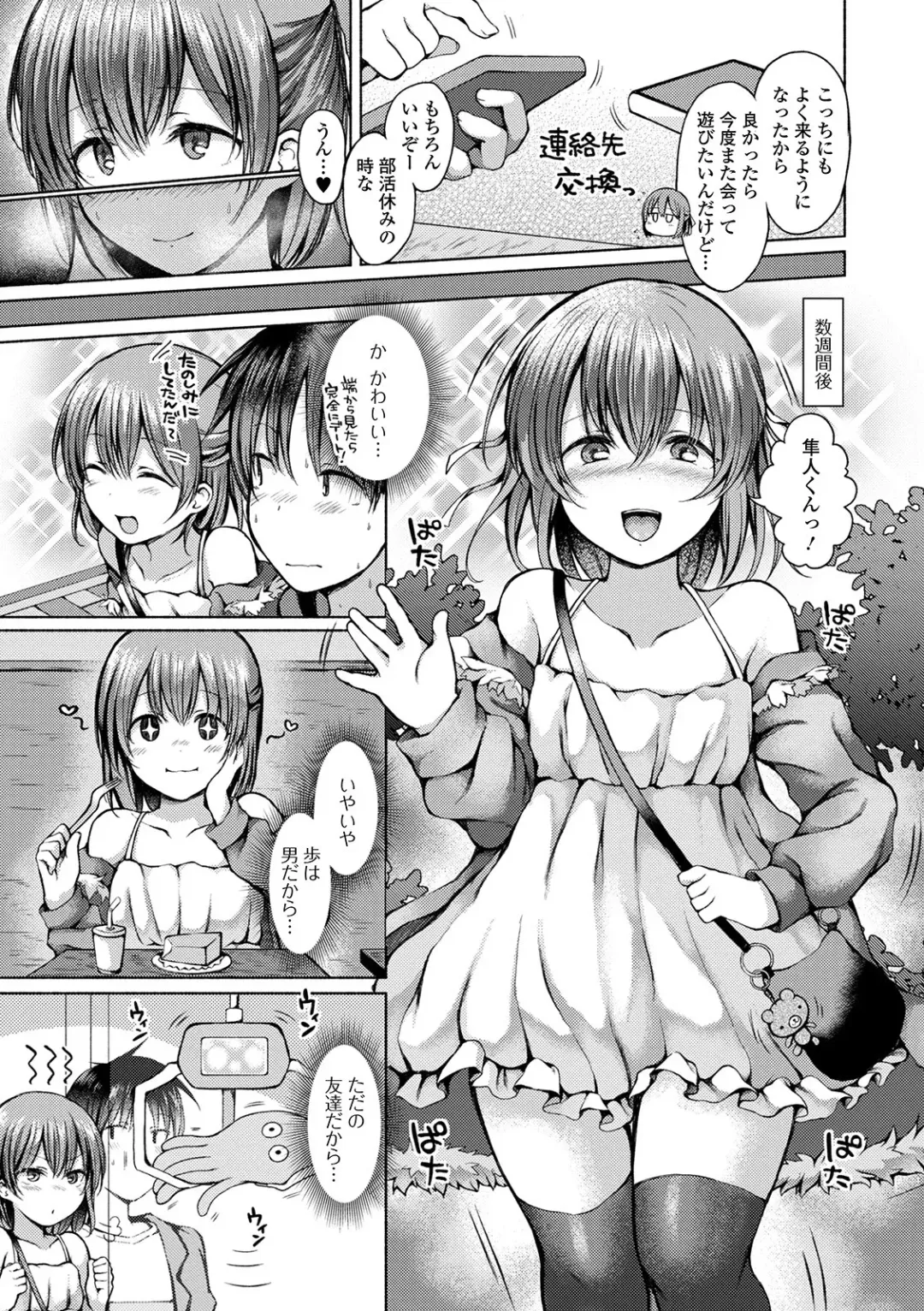 Gekkan Web Otoko no Ko-llection! S Vol. 57 Fhentai - Page 21