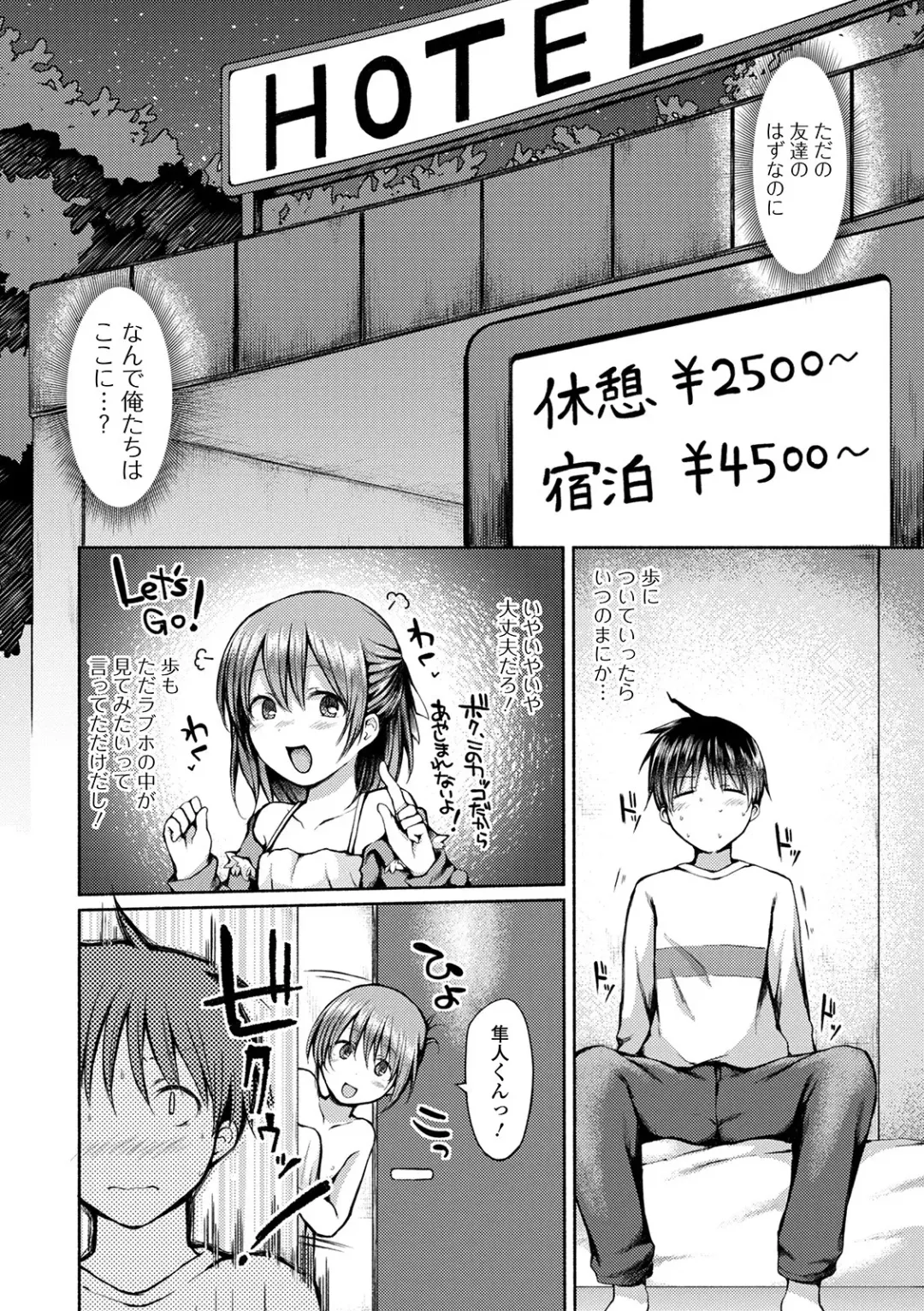 Gekkan Web Otoko no Ko-llection! S Vol. 57 Fhentai - Page 22