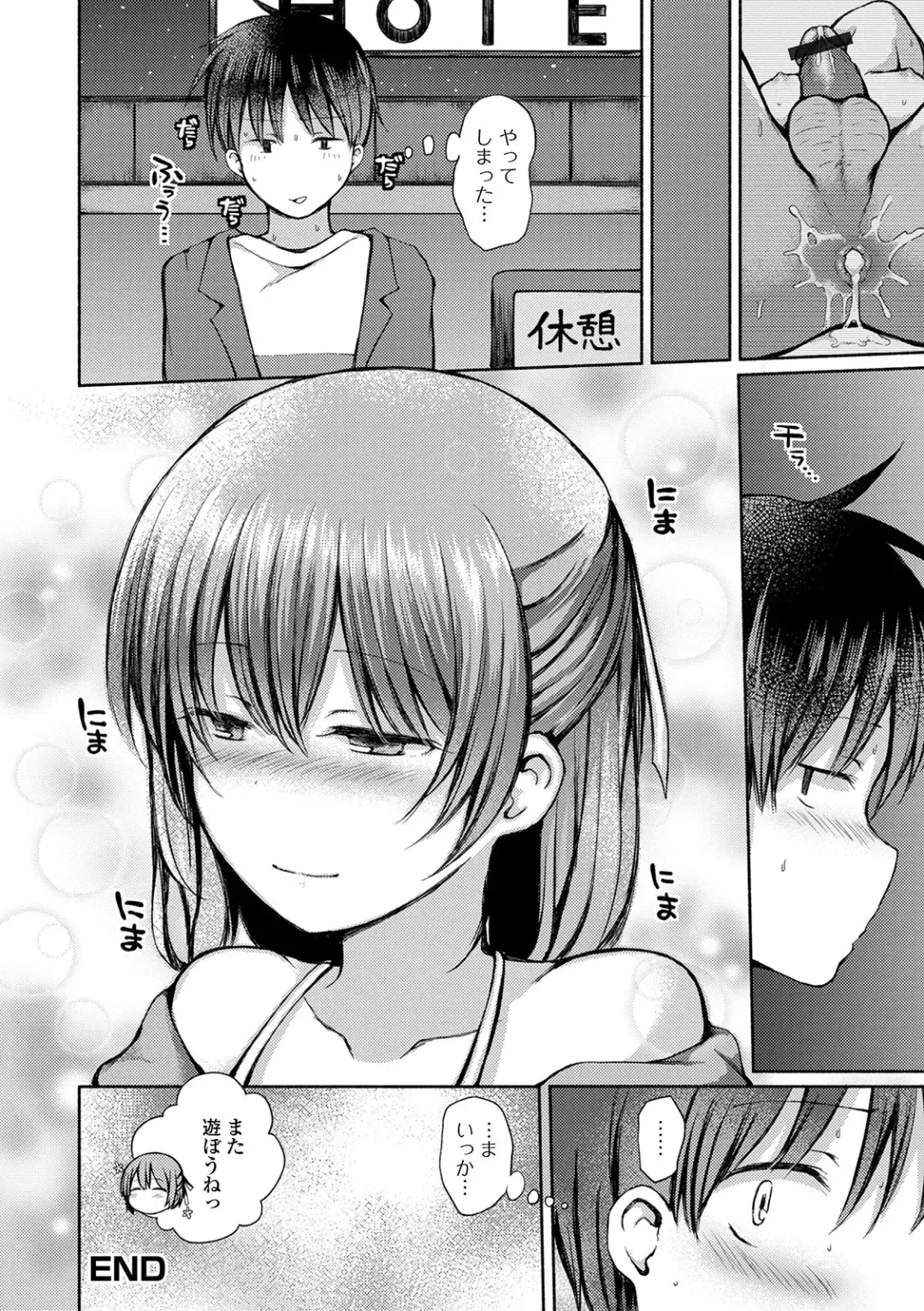 Gekkan Web Otoko no Ko-llection! S Vol. 57 Fhentai - Page 34