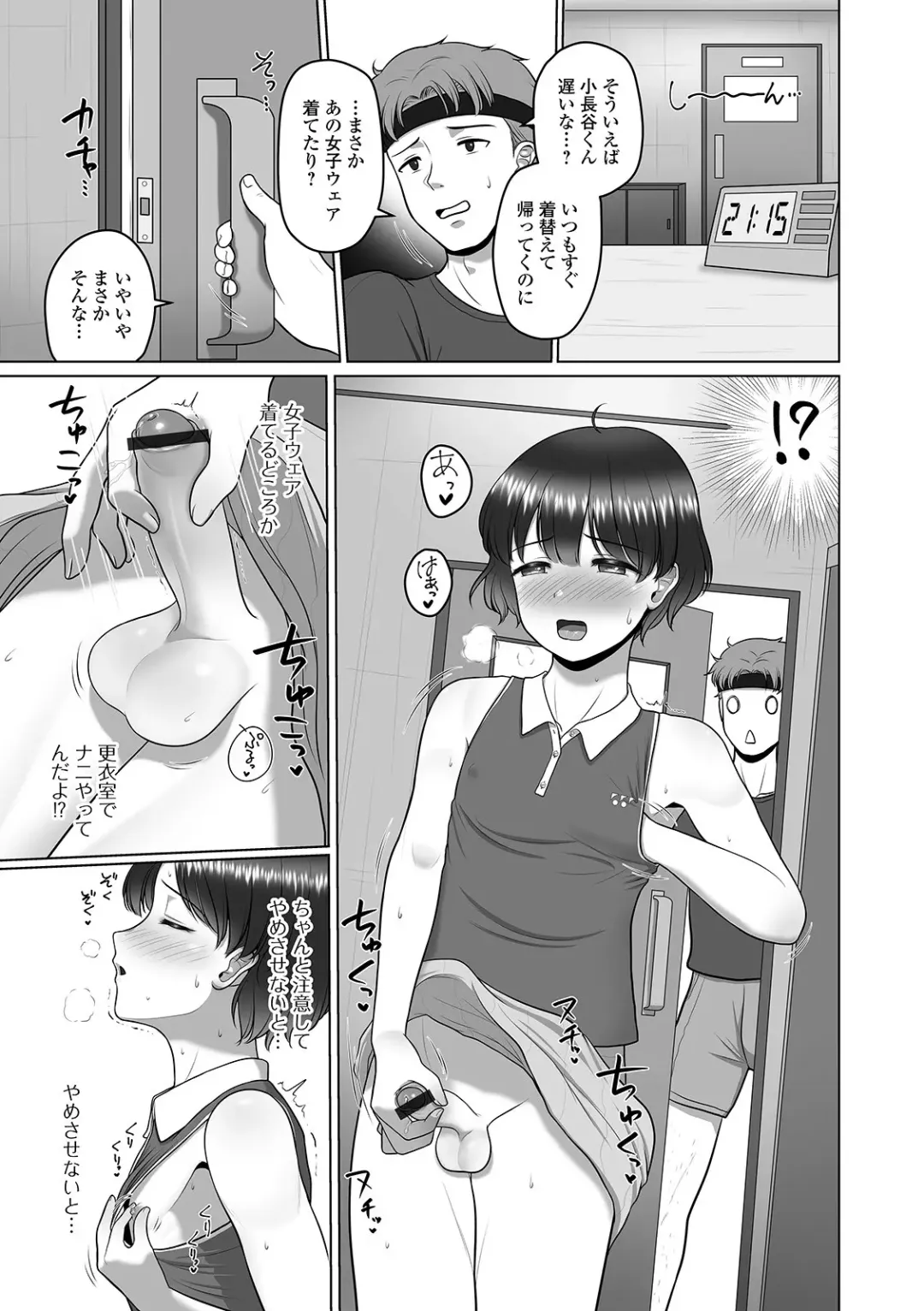 Gekkan Web Otoko no Ko-llection! S Vol. 57 Fhentai - Page 39