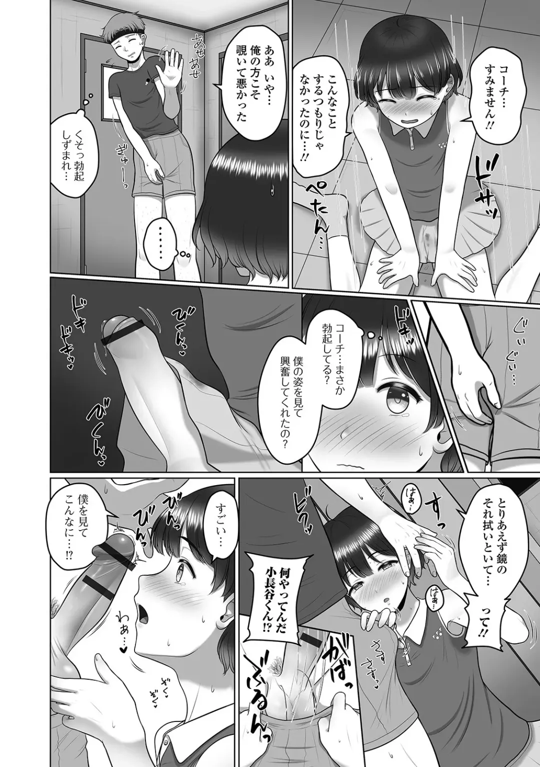 Gekkan Web Otoko no Ko-llection! S Vol. 57 Fhentai - Page 42