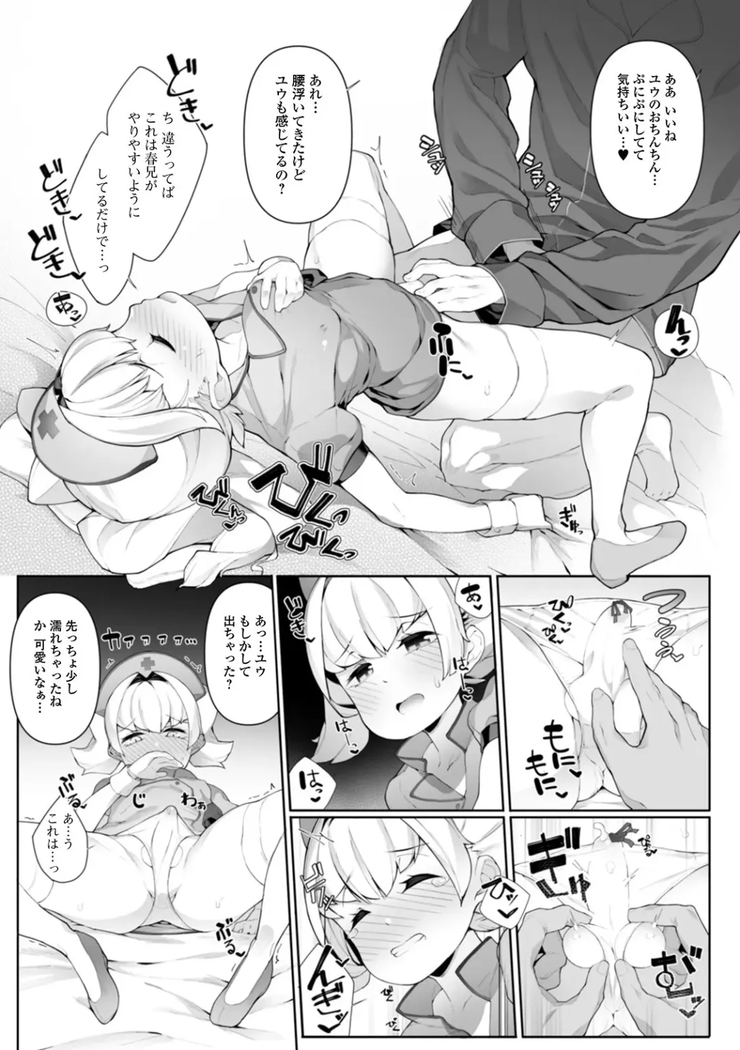 Gekkan Web Otoko no Ko-llection! S Vol. 57 Fhentai - Page 55