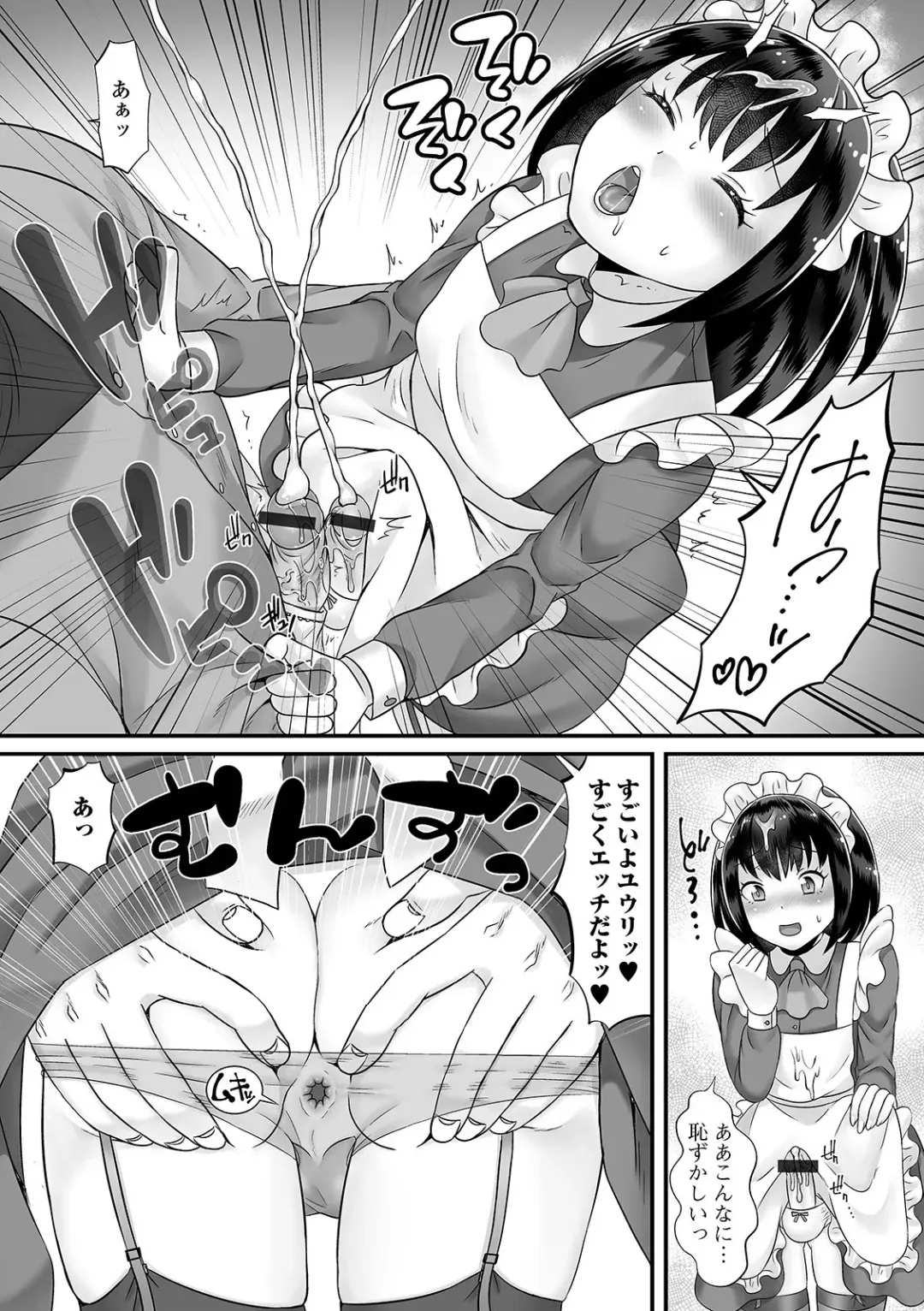 Gekkan Web Otoko no Ko-llection! S Vol. 57 Fhentai - Page 74