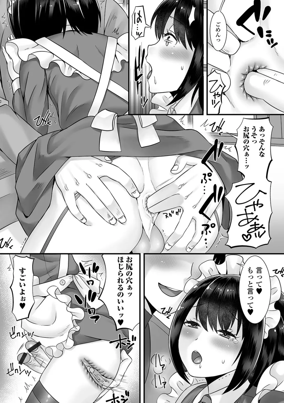 Gekkan Web Otoko no Ko-llection! S Vol. 57 Fhentai - Page 75