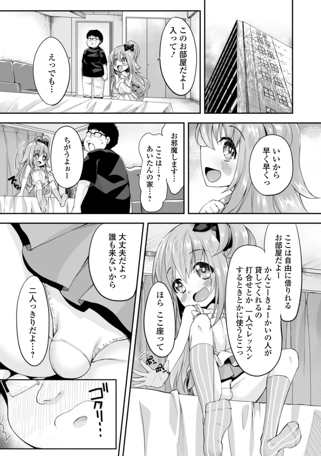 Gekkan Web Otoko no Ko-llection! S Vol. 57 Fhentai - Page 89